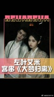 云雀和月公子前世今生