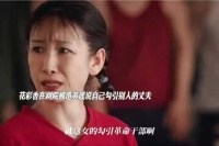 秦海璐《主角》演绎花彩香，含蓄怼人句句犀利