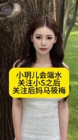 小玥儿会端水，关注小S之后关注后妈马筱梅