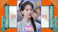 17号晚上7.30爱奇艺，中央八台