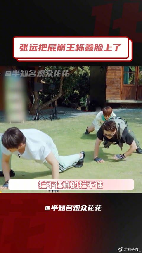 张远 0713男团 微博VC计划