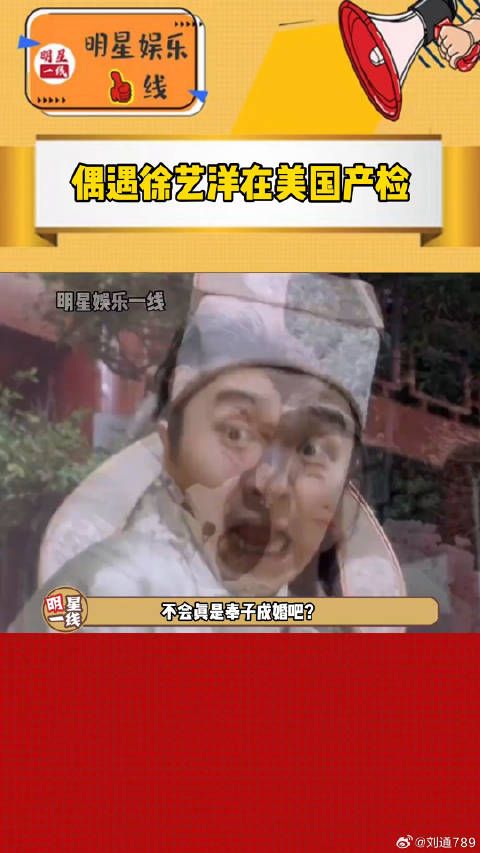 黄子韬求婚徐艺洋后路人曝美国偶遇其产检