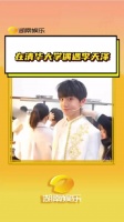 前TF练习生李天泽考入央音专注学业