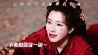 王鹤润《佳偶天成》哭戏层次感强引观众共鸣