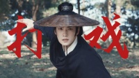 雨霖铃开播4集连打4集，展昭打戏获赞