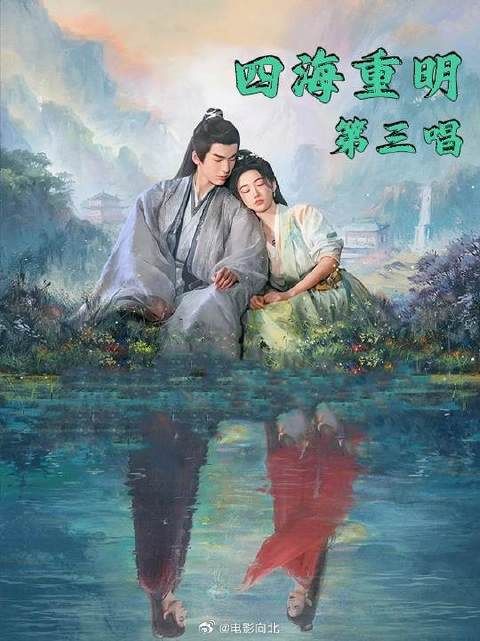 南颜母亲欲将女儿托付给嵇炀