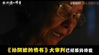 《给阿嬷的情书》票房破2亿引业内跟风潮