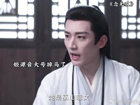 源仲发现姬谭音就是巫山哑女，生气她隐瞒身份不告诉自己