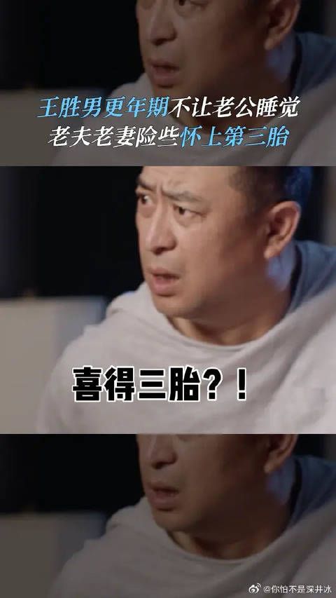 前方注意，王胜男即将开启吵架模式