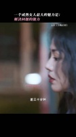 马思纯新片《今晚正好》开启预售，演绎温柔拉扯浪漫