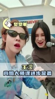王濛上声乐课尚雯婕紧张打节拍