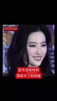 至今未找到刘亦菲驾驭不了的风格～╮(¯▽¯)╭