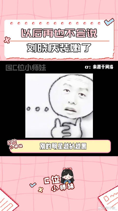 旺盛的生命力，旺了一辈子啊 刘晓庆 生命力