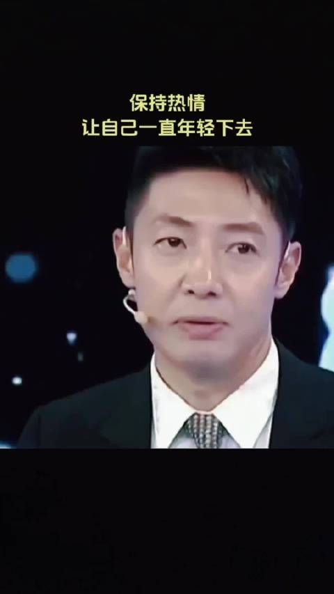 保持年轻心态是面对挑战的法宝