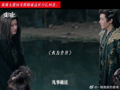 看妖王大人不爽那就看他爽！