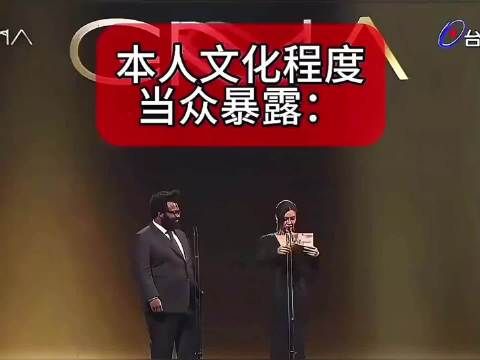 主持人的尴尬瞬间，当众暴露你的文化水平！