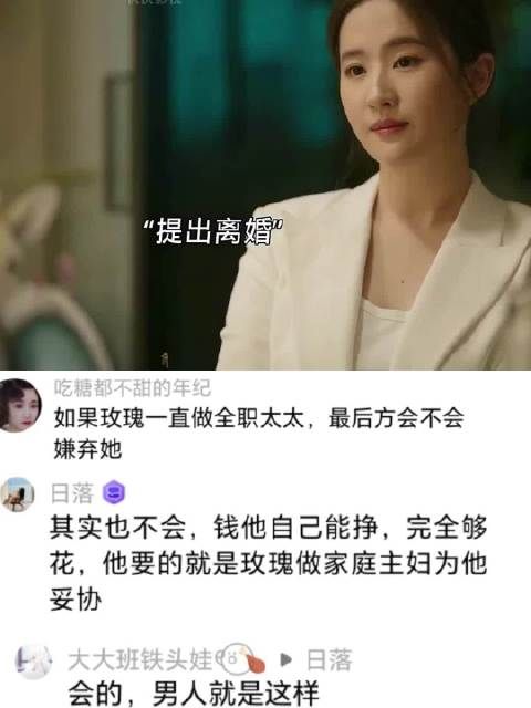 刘亦菲林更新《玫瑰的故事》台词引热议