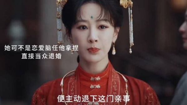 李祯非常清醒，知道田本昌娶自己，是为了算计自家墨方时，直接当众退婚！