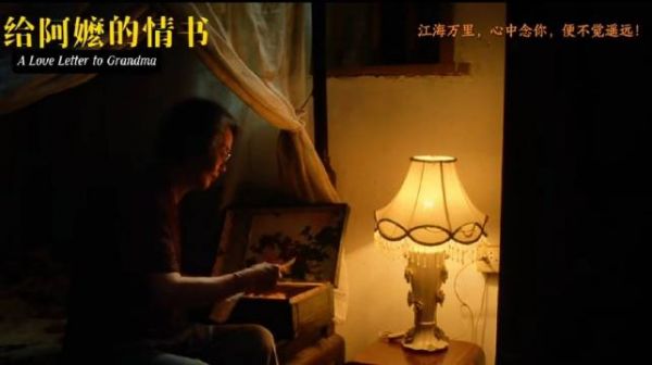 用《月亮都老了》打开“江海万里，心中念你，便不觉遥远”！