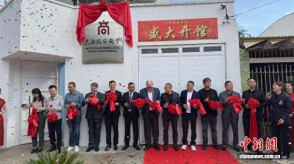 中巴嘉宾为巴西瑞安商会剪彩。庄沂摄