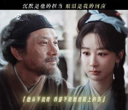 李祯为爷爷擦汗，家业亲情线引共鸣