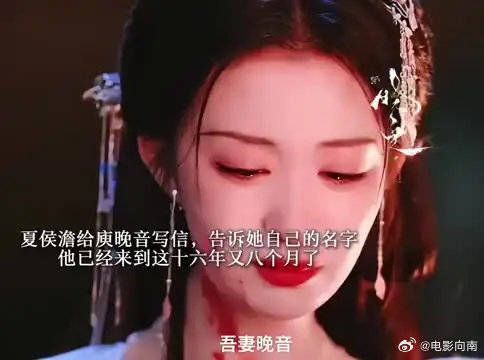 夏侯澹致信庾晚音揭露穿越真相,称被头疼折磨靠捆绑自控