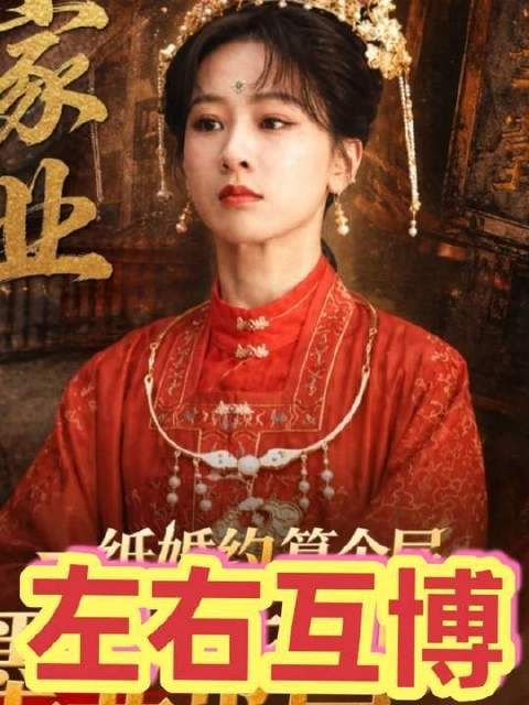 2026年内娱最炸裂的“自我对决”，杨紫竟与昔日的自己展开巅峰较量