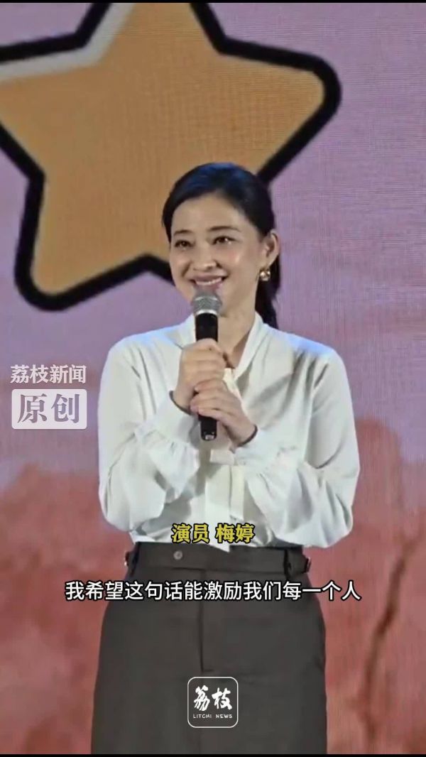 梅婷谈好好的时光:心气在当下就是好好的时光