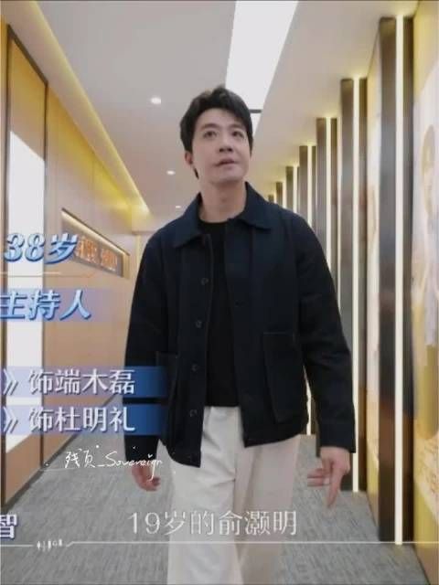俞灏明节目中称要为小家庭未雨绸缪
