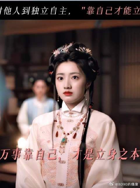 任敏此沙新剧良陈美锦开机，澜姐儿角色蜕变引期待