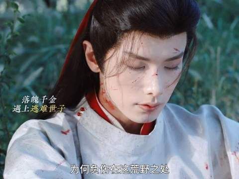 网剧《烬红妆》开播，赵弈钦朱丽岚演绎指腹为婚虐恋