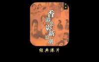 发哥临场加戏跳海，监狱风云2隐藏细节曝光
