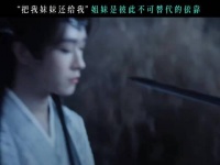 露芜衣为救姐姐雾妄言甘愿自我牺牲