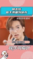 林志炫做手术仅用表麻，一度痛到休克！ 娱乐评论大赏