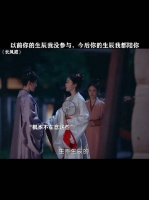 他教会她骑马，可她第一次勇敢骑马是为了救他