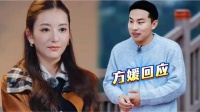方媛综艺坚持住单人间上热搜！本人回应秒删除，徐志胜高情商获赞