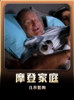 《摩登家庭》镜头刚落到曼尼脸上，我当场笑到失控