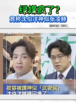 绿媒疯了？