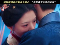 任敏此沙新剧圆满收官，双向奔赴终成眷属