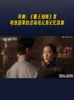巩俐：《霸王别姬》里，向张国荣吐口水这场戏怎么拍的