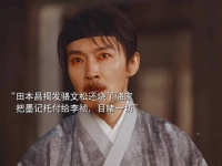 韩东君新剧首集家产尽毁，后续逆袭引期待