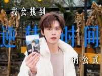 相机定格的瞬间，是我想回到你身边
