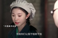 易青蛾第一次学会了拒绝，她只是不想离开伙房这个温暖的小家