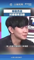 林俊杰说对感情有洁癖