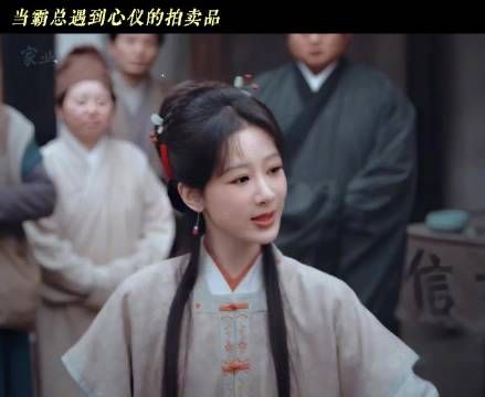 骆文谦十五两黄金竞拍李祯烟炱,暗结同盟向田家宣战
