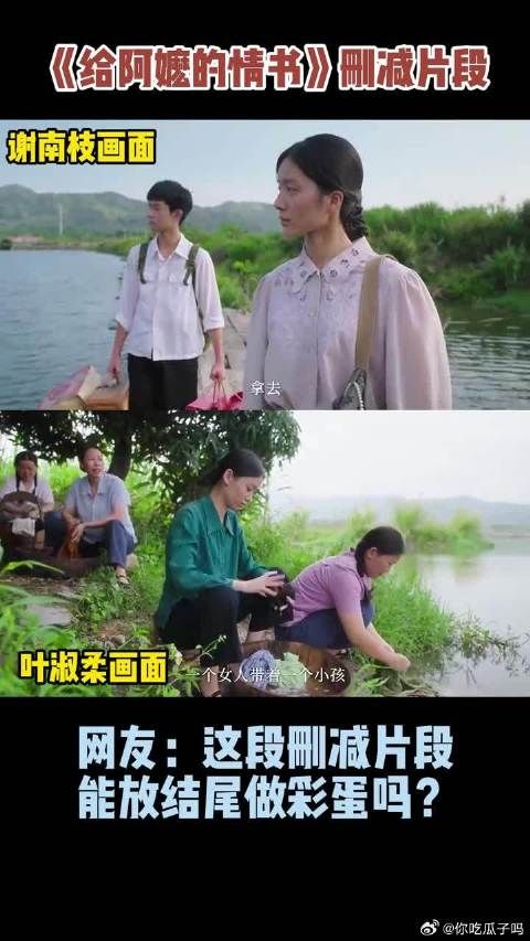 未删减部分能不能当彩蛋啊？