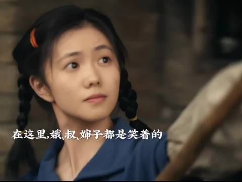 娥真的好受宠大家都把她当亲闺女看