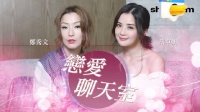 蔡卓妍结婚20天后受访谈婚变态度