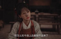 杨紫祯娘演技获赞，家业收视率稳定