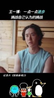 王一博稳步升级成娱乐圈常青树